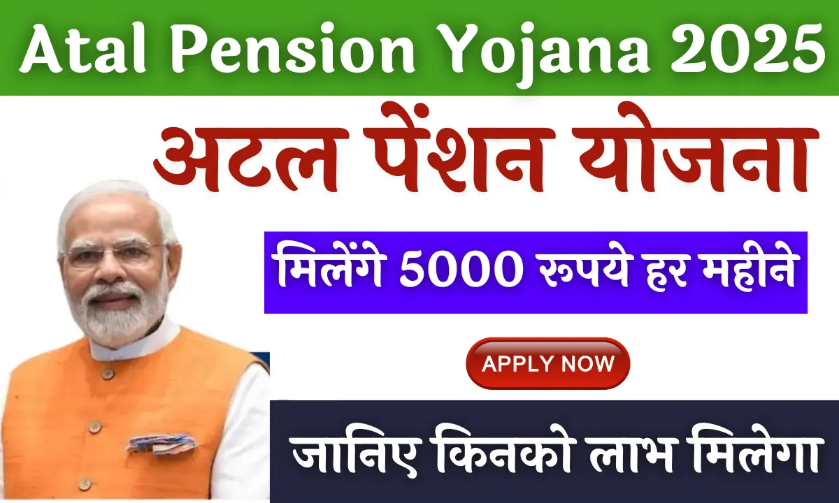 Atal Pension Yojana 2025