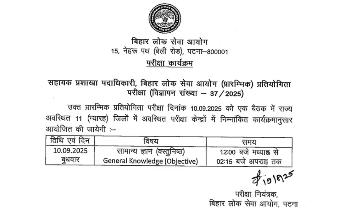 BPSC ASO