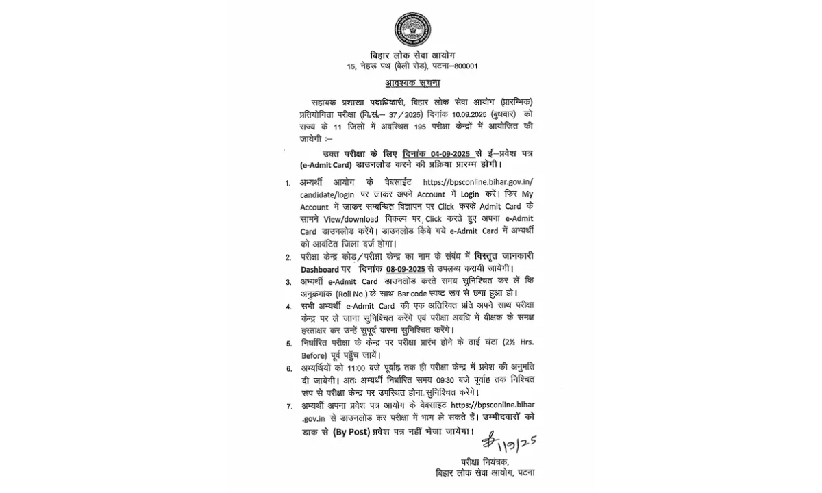 BPSC ASO Admit Card