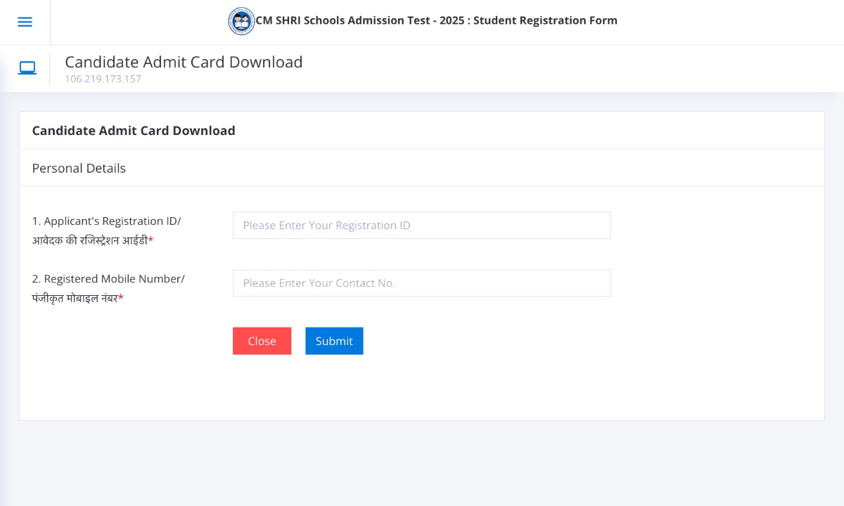 CM SHRI Admission Test Admit Card