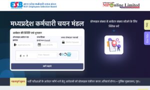 MP Police Constable Apply Online