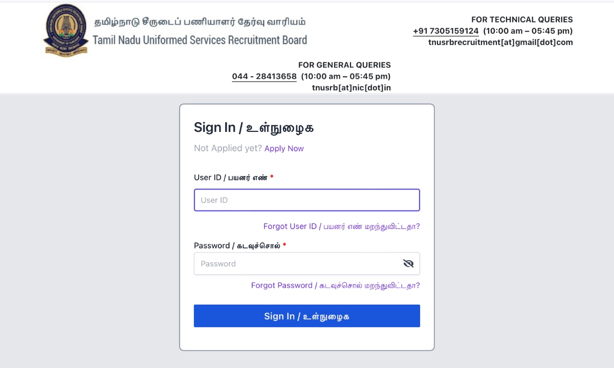 TNUSRB Police Exam