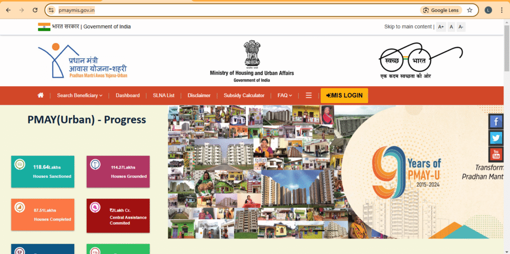 Pradhan Mantri Awas Yojana