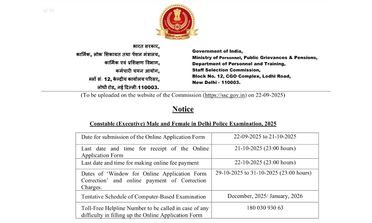 Delhi Police Exam Date