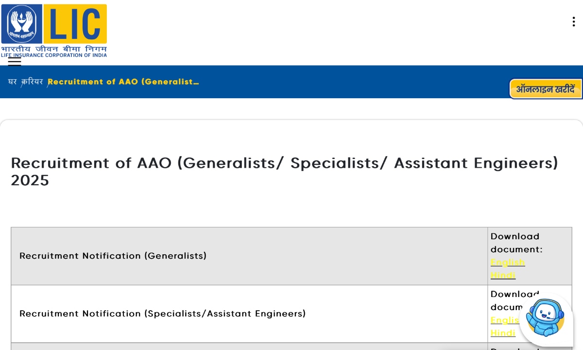 LIC AAO Prelims Result