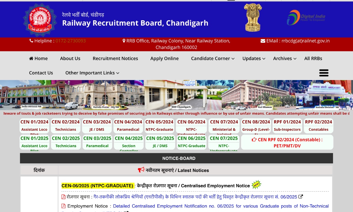 Railway Group D Admit Card