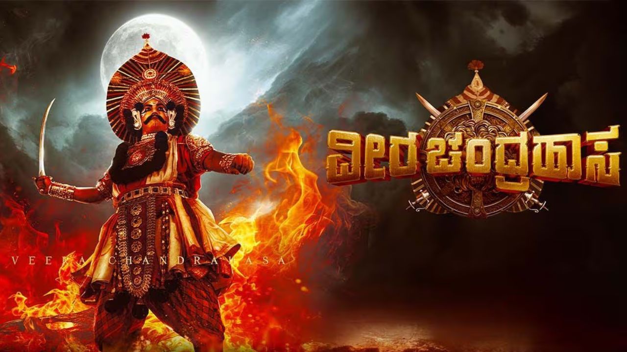 Veera Chandrahasa