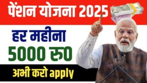 Atal Pension Yojana 2025