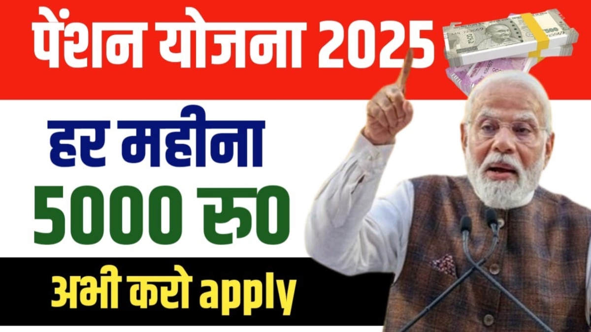Atal Pension Yojana 2025